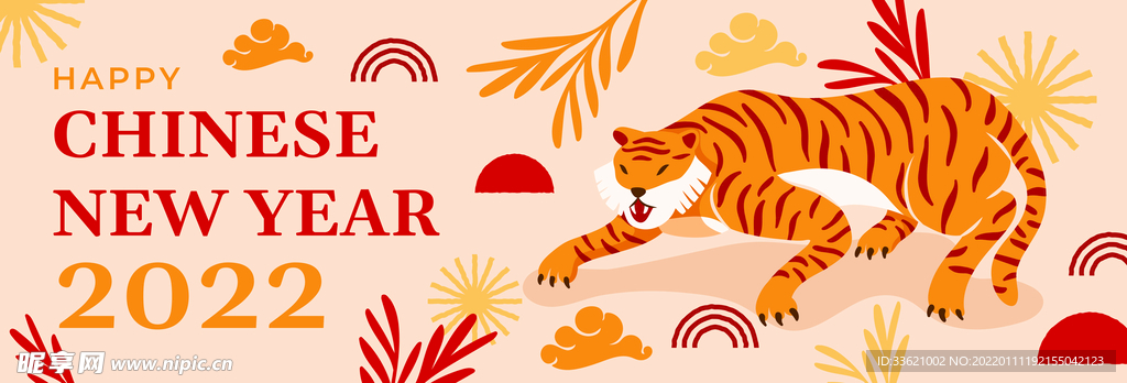 虎年素材 2022年 新年素材