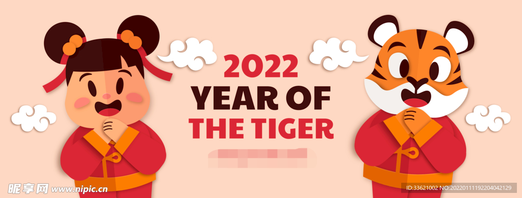 虎年素材  2022新年素材 