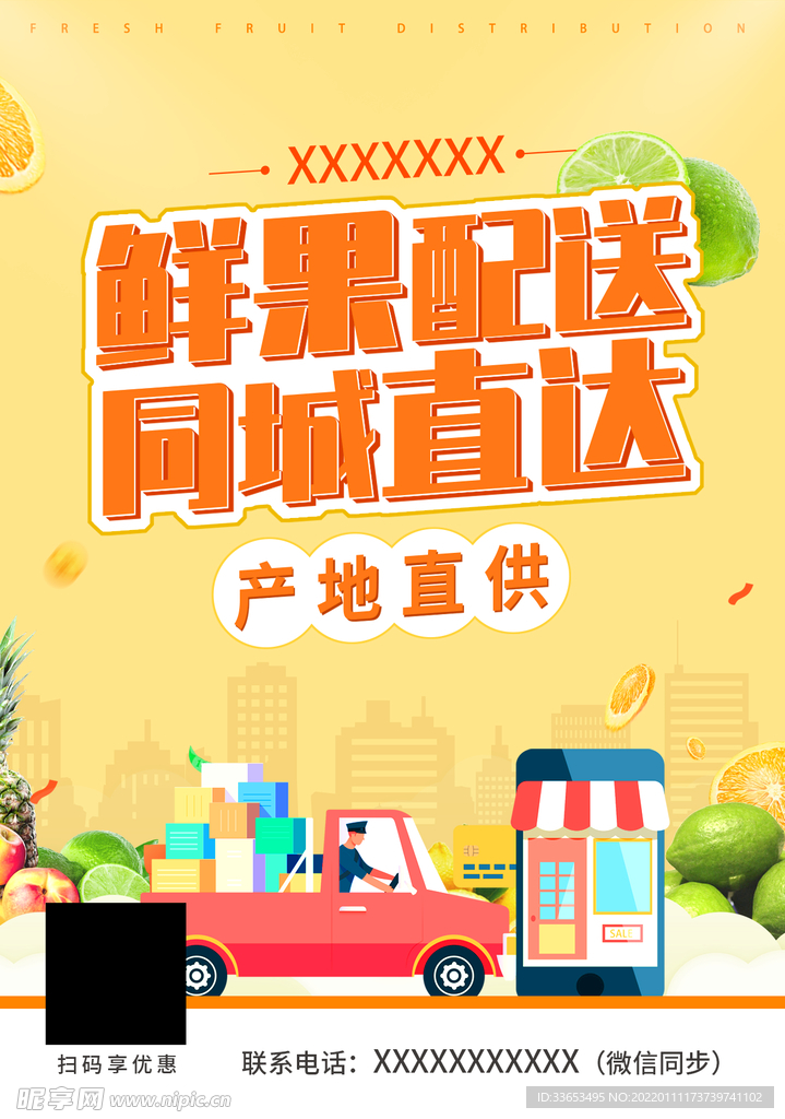 产地直供