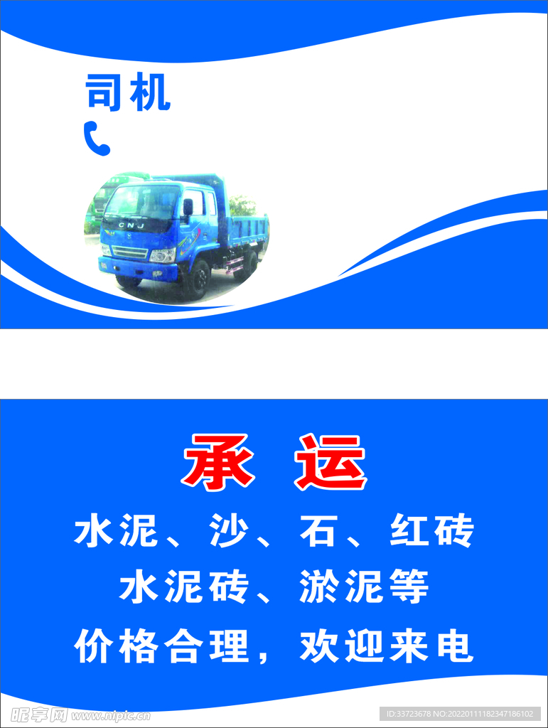 蓝色名片