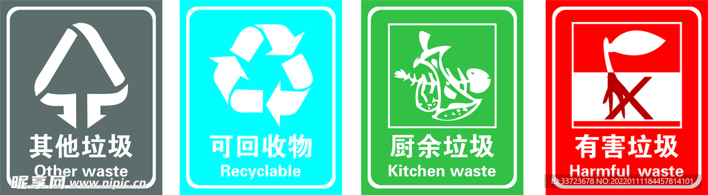回收标志