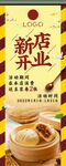 包子店新店开业