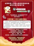 禁毒调查宣传海报
