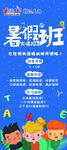 英语易拉宝