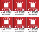 自主点餐二维码