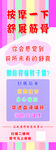 按摩一下舒展筋骨