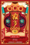 除夕