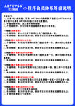 ARTEVSG  奶茶扫码加好