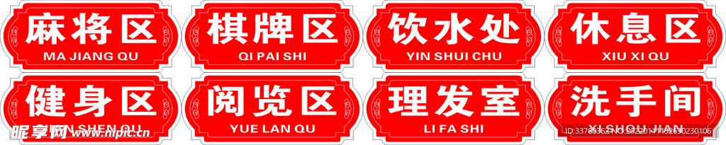 包厢牌 门牌