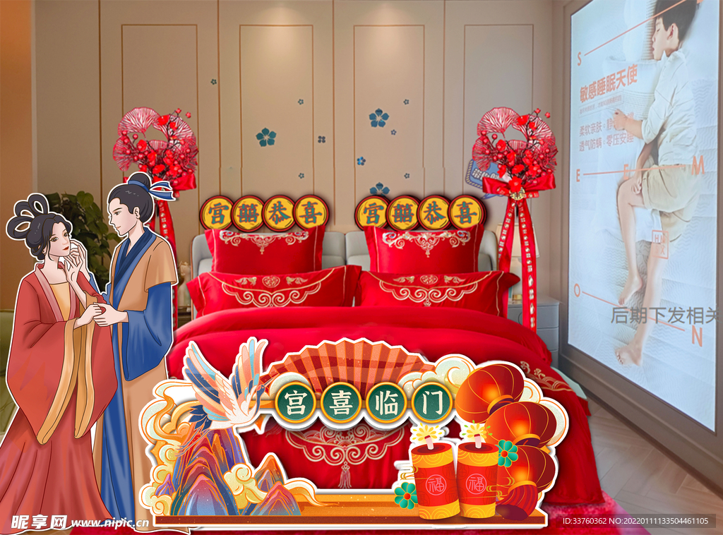 喜庆美陈