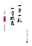 宝宝周岁生日满月百日纪念足印