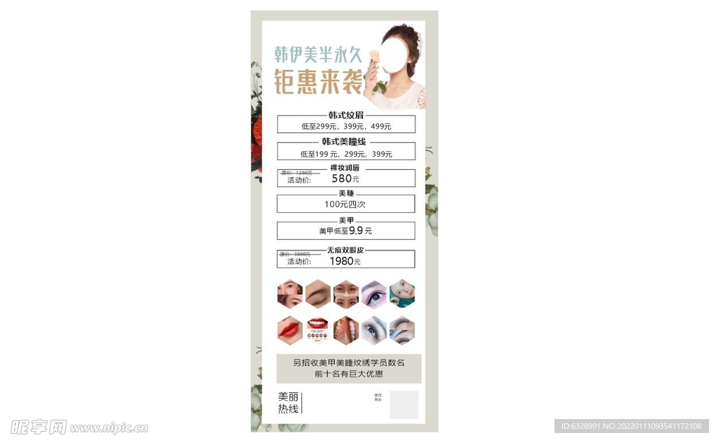 半永久展架