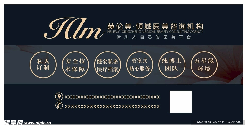 美容海报