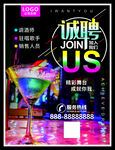 酒吧招聘