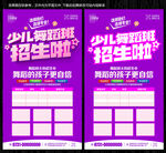 舞蹈班招生