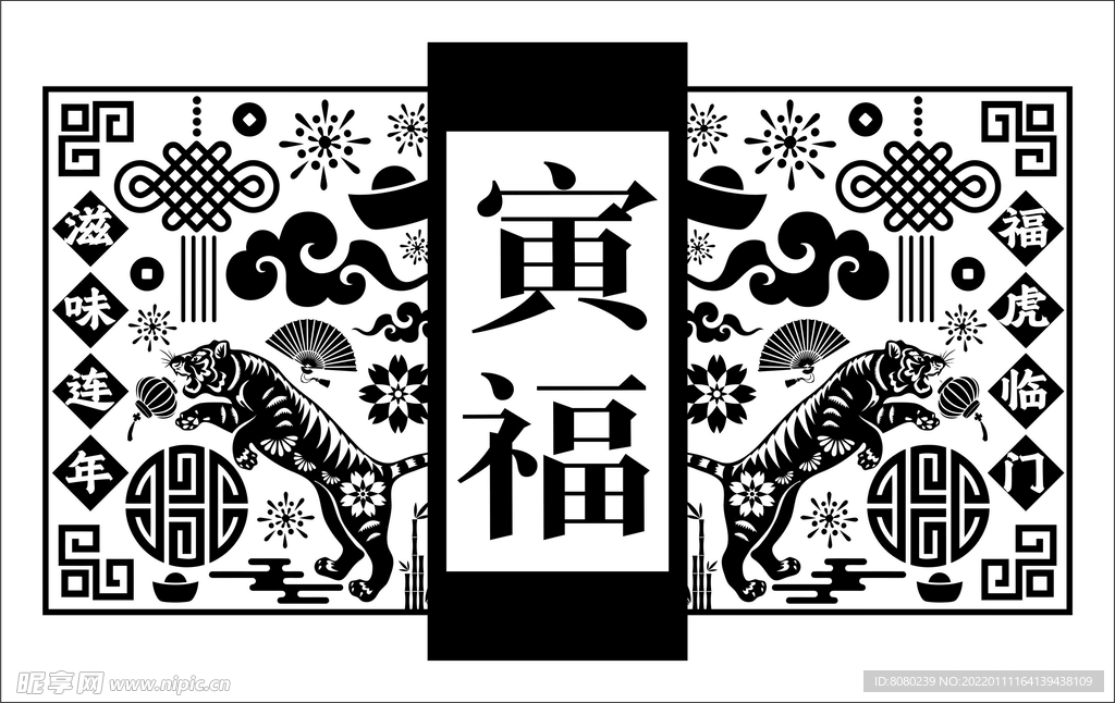 虎年窗花底纹边框