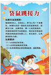 袋鼠跳 亲子互动活动