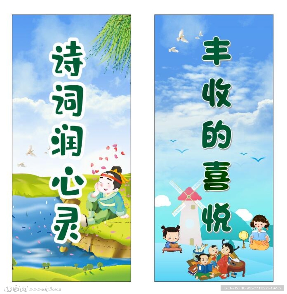 古人诗词比赛 校园展架