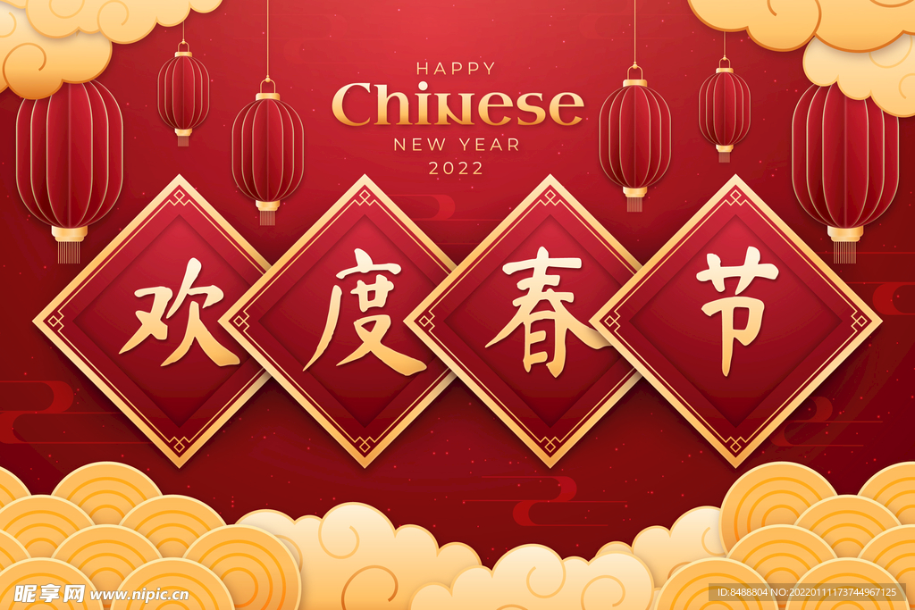 欢度春节海报