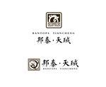 新中式地产标志设计