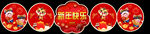 新年快乐异形