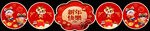 新年快乐