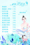 舞蹈海报
