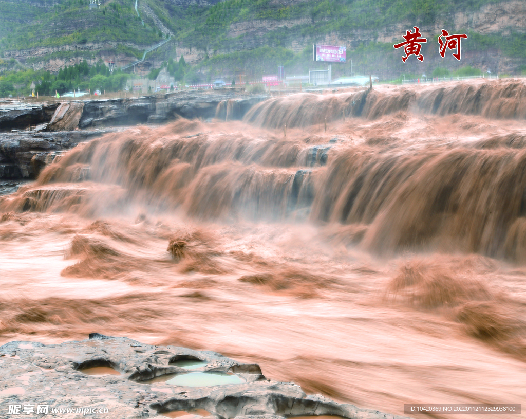 黄河