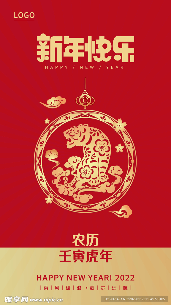 新年快乐