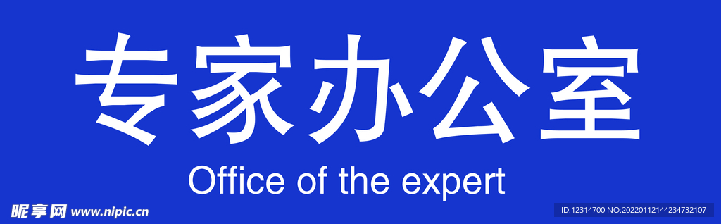 门牌