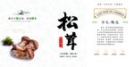 松茸手提袋