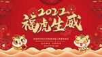 新年展板