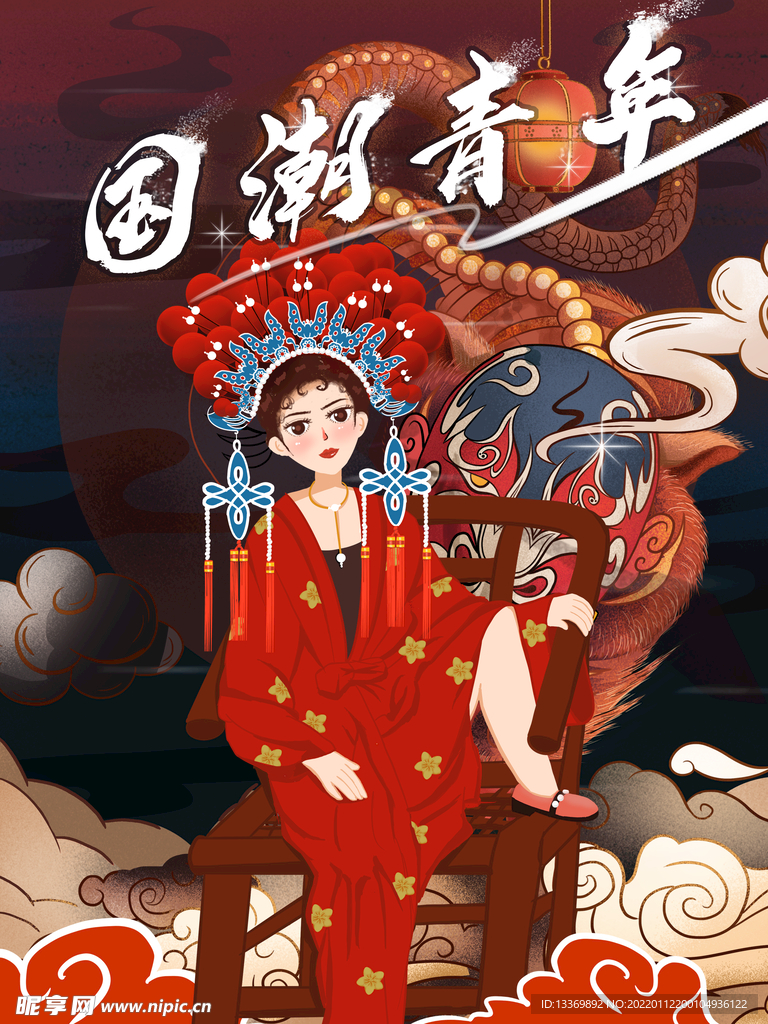 国潮