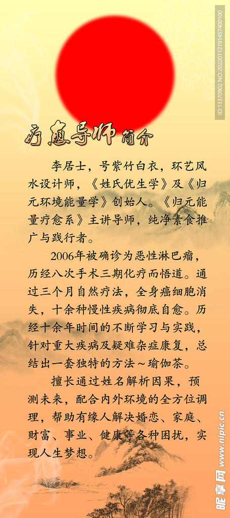 瑜伽