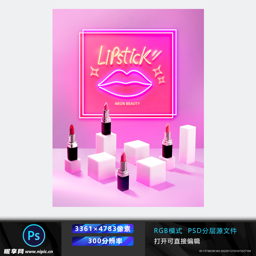 化妆品海报