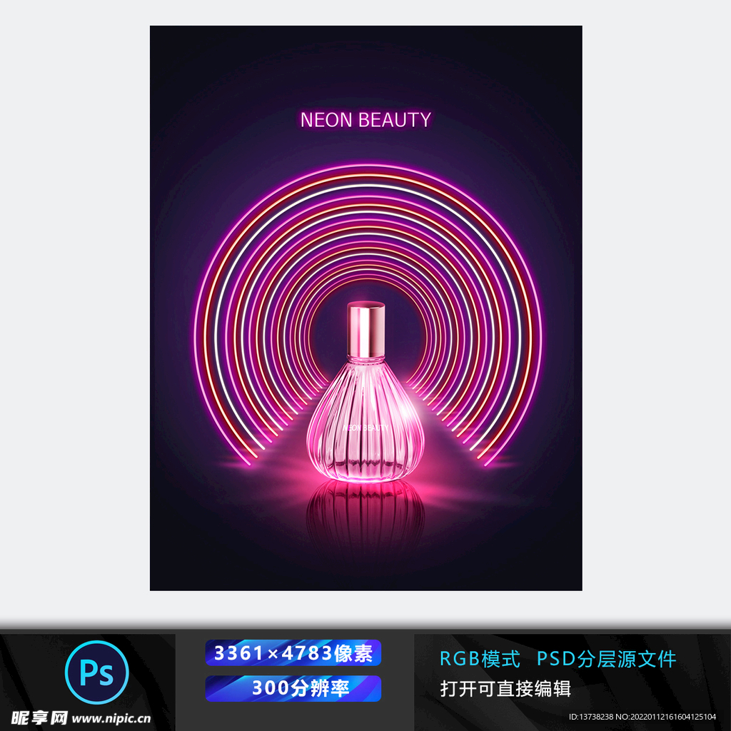 化妆品海报