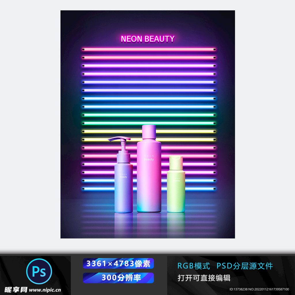 化妆品海报