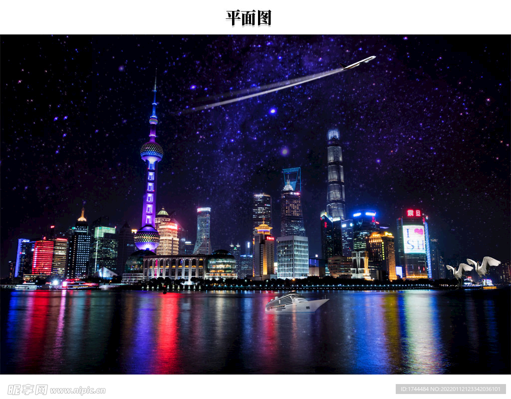 上海唯美夜空图片