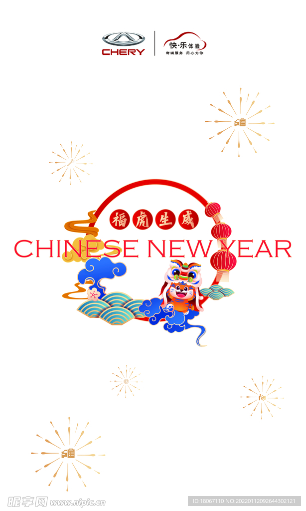 新年门贴
