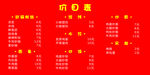 价目表