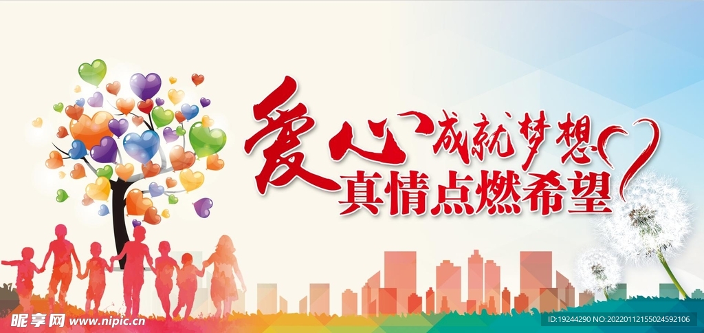 爱心
