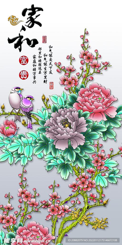 牡丹