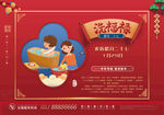 洗福禄