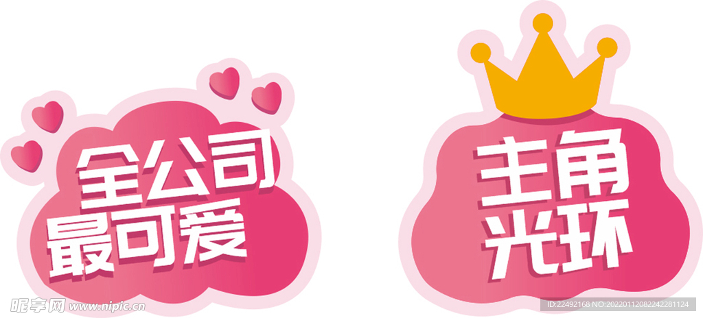 团建拍照道具