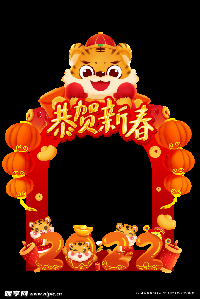 2022新年恭贺 新春虎