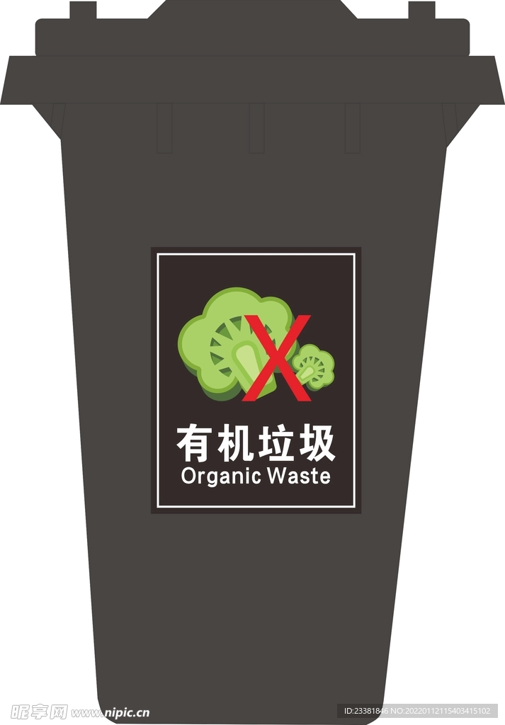 有机垃圾  分类 桶 