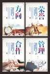 企业文化