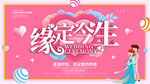婚庆展板