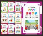 幼儿园礼仪