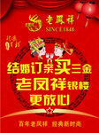 老凤祥银楼